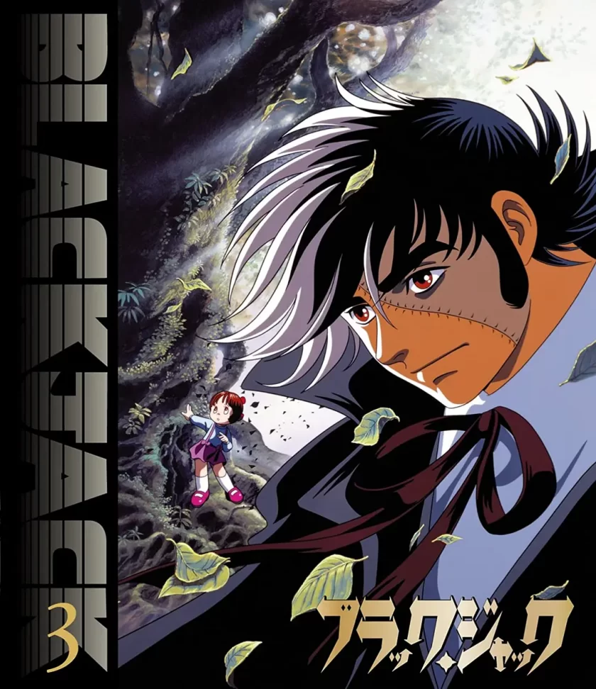 《怪医黑杰克 （OVA+剧场版）》