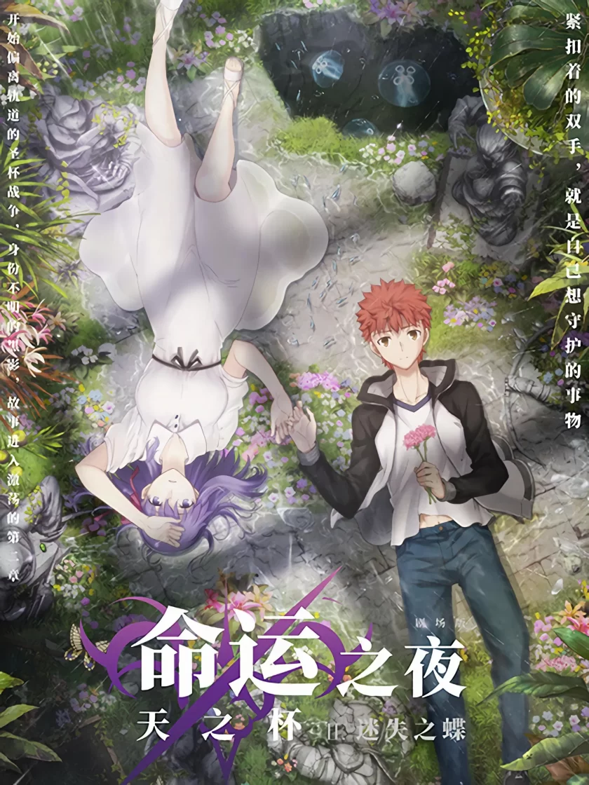 《Fate 全系列合集》【收藏版】4K超清 夸克/123