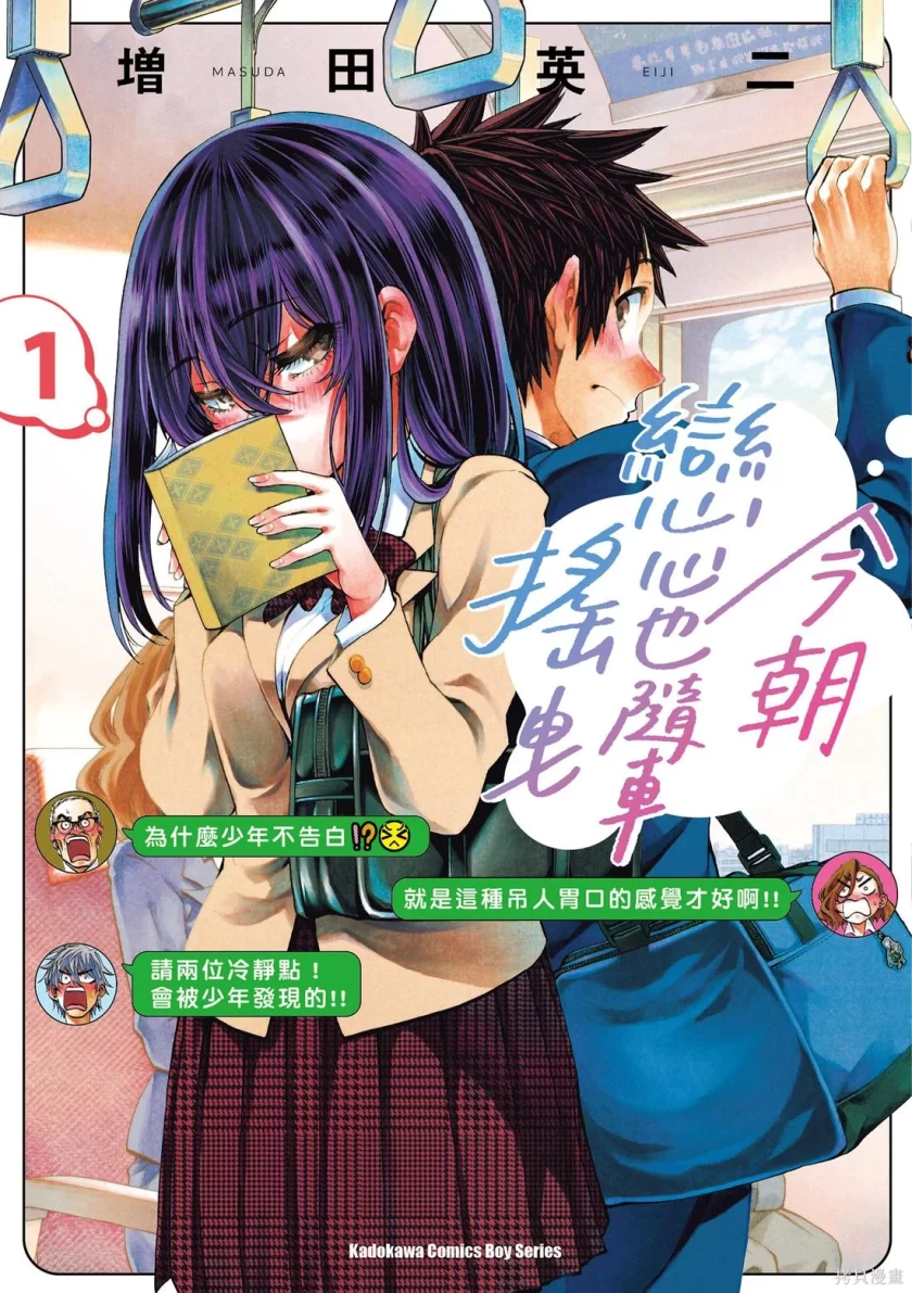 【漫画】今朝摇曳依旧